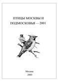 ����� ������ � ����������� - 2001