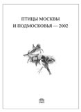 ����� ������ � ����������� - 2002
